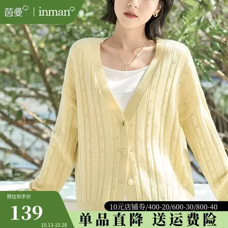 茵曼旗舰店V领针织开衫毛衣女2023秋冬新款宽松外穿长袖上衣外套图片