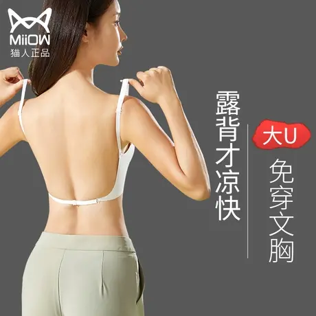 u型美背内衣女吊带胸垫夏季薄款抹胸冰丝无痕大露背一体挂脖文胸图片