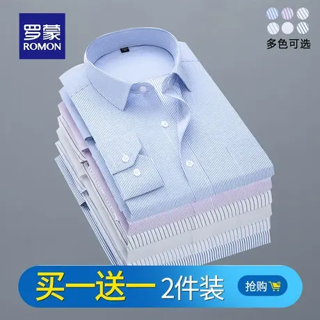 罗蒙衬衫男长袖秋季休闲帅气潮流工装上衣男士商务职业条纹白衬衣图片
