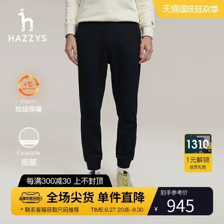 【束脚裤】Hazzys哈吉斯秋季男士宽松卫裤韩版时尚休闲裤男运动裤图片