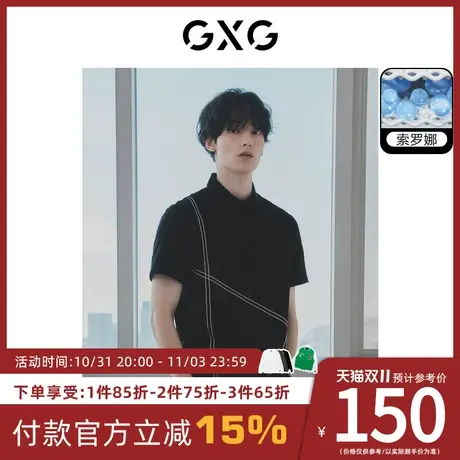 GXG男装[新尚]黑色凉感简约基础商务短袖polo衫 2023年夏季新品图片