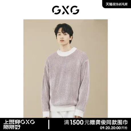 【龚俊心选】GXG男装 城市回溯条纹含羊毛宽松简约圆领毛衣针织衫商品大图