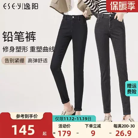 逸阳2023秋季新款高腰弹力修身牛仔裤女显瘦百搭小脚黑九分铅笔裤商品大图