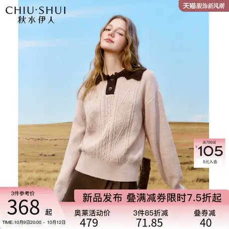 秋水伊人甜美撞色不规则娃娃领毛衣秋季2023新款女装宽松休闲上衣图片