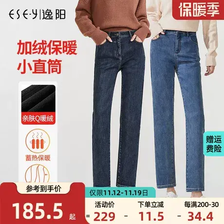 逸阳【细腿裤】2023年冬季黑色加绒高腰显瘦直筒牛仔裤保暖烟管裤商品大图