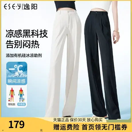 逸阳白色窄版阔腿裤女2023夏季新款冰丝显瘦直筒宽松垂感休闲裤薄商品大图