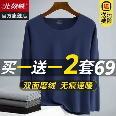 无痕保暖内衣男士秋衣秋裤套装男款打底加厚加绒德发热自线衣冬季图片