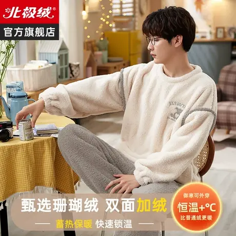珊瑚绒睡衣男秋冬季加厚加绒长袖大码法兰绒春秋保暖套装家居服商品大图