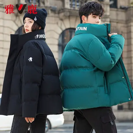 雅鹿羽绒服男短款2022新款面包服时尚帅气情侣小个子男士潮流外套图片