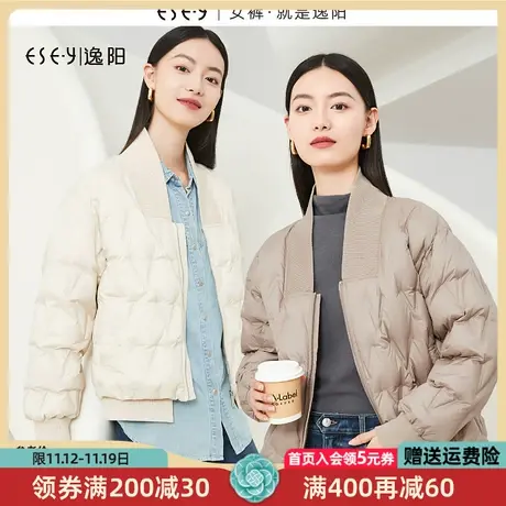 逸阳v领压印白鸭绒羽绒服女2023冬新款休闲保暖显瘦短款上衣外套图片