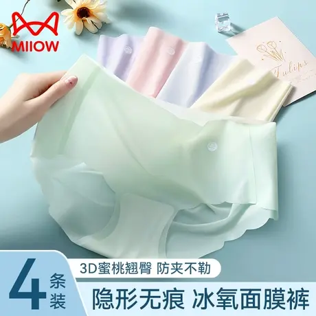 猫人无痕冰丝内裤女士蚕丝抑菌裆中腰透气不夹臀运动少女生三角裤图片