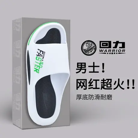 回力男士拖鞋夏季潮牌外穿踩屎感防滑运动居家网红超火大码一字拖商品大图