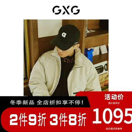 GXG男装[新尚]简约纯色休闲百搭立领男士短款羽绒服外套 冬季新款图片