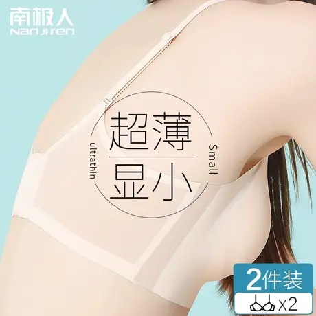 内衣女大胸显小胸聚拢无钢圈胸罩夏季薄款冰丝运动美背心无痕文胸商品大图