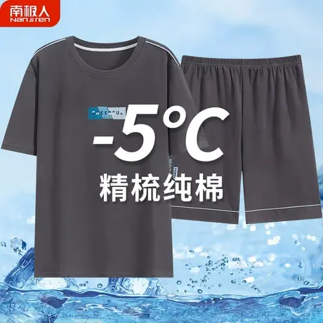 男士睡衣男款夏款2023年新款纯棉夏天男式男生短袖才俊家居服夏季图片
