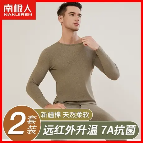 南极人无痕秋衣秋裤男纯棉套装保暖内衣男士抗菌棉毛衫冬季防寒LS图片