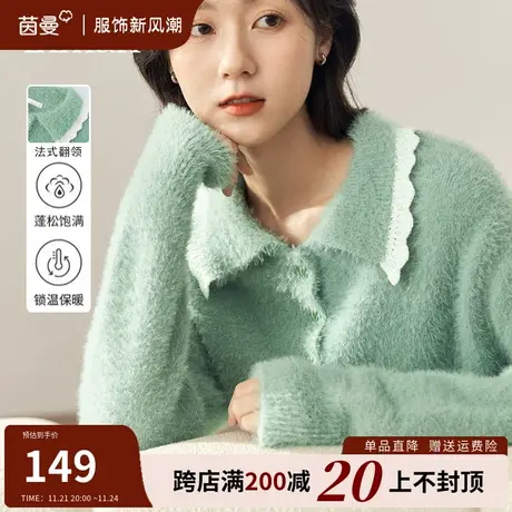 茵曼旗舰店法式气质翻领毛衣女2023年冬装新款保暖针织衫套头上衣图片