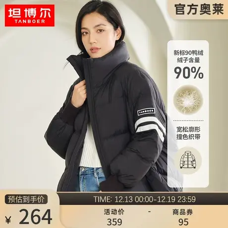 坦博尔outlets羽绒服女冬季短款时尚立领面包服韩版宽松廓形外套商品大图