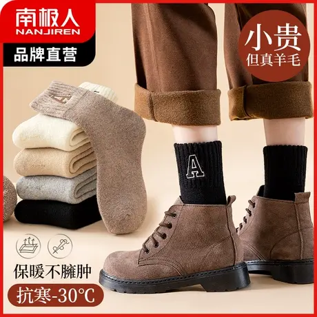 南极人袜子女中筒袜加绒加厚羊毛袜保暖雪地毛圈袜抗寒居家地板袜商品大图
