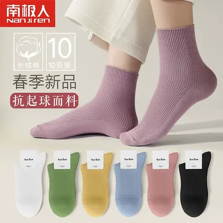 南极人袜子女中筒春秋薄款棉质透气吸汗排湿2023年新款诸暨运动袜商品大图