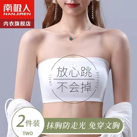 冰丝无肩带内衣女小胸聚拢防滑抹胸防走光裹胸无痕内搭夏季文胸薄图片