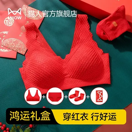 猫人本命年内衣裤套装女士属龙年大红色文胸小胸聚拢新娘结婚胸罩图片