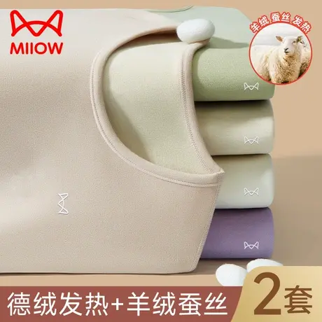 猫人女士保暖内衣套装女款秋衣秋裤冬季棉毛衫打底加厚加绒德发热图片