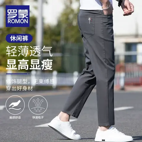 罗蒙高端直筒休闲裤男士夏季薄款修身2023新款商务仿牛仔裤子男款图片