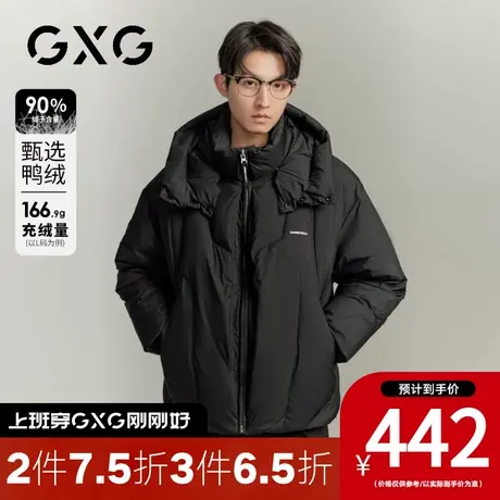 【新品】GXG男装【90鸭绒】23冬季连帽保暖户外防风袖加厚羽绒服图片