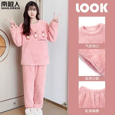 睡衣女秋冬款2023新款珊瑚绒加绒加厚女士花熊套装家居服女款冬季图片