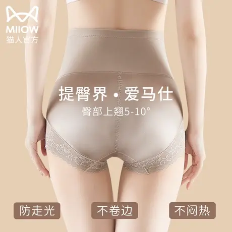猫人高腰收腹提臀内裤女强力收小肚子神器产后塑形束腰翘臀安全裤商品大图
