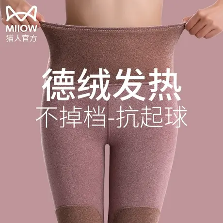 猫人德绒秋裤女士冬季加绒加厚高腰保暖裤内穿带护膝自发热打底裤图片