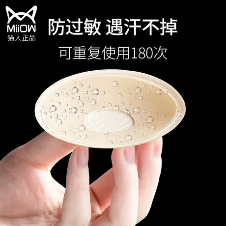 乳贴防凸胸贴女吊带用聚拢上托夏季超薄款隐形乳头贴透气防过敏图片