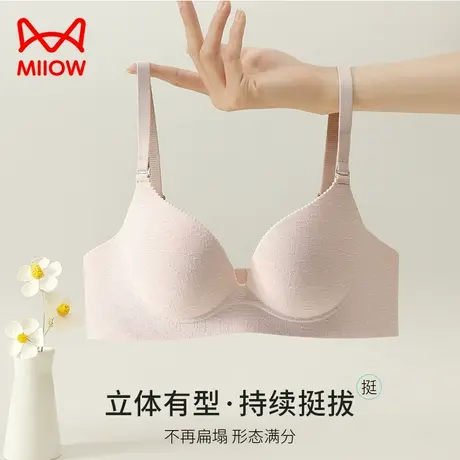 猫人内衣女聚拢小胸收副乳防下垂上托美背运动无痕提拉软支撑文胸图片