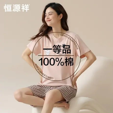 恒源祥睡衣女士夏季薄款纯棉短袖100%全棉家居服女款2024新款套装商品大图