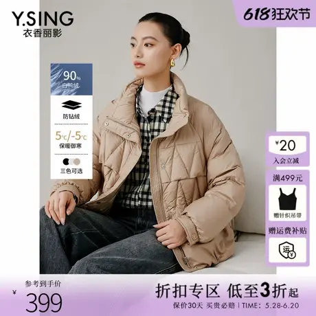 衣香丽影立领羽绒服女短款2024冬装新款小个子超好看卡其色短外套商品大图