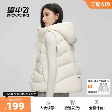 雪中飞2025秋新款女士羽绒马甲连帽通勤百搭叠穿时尚保暖纯色商品大图