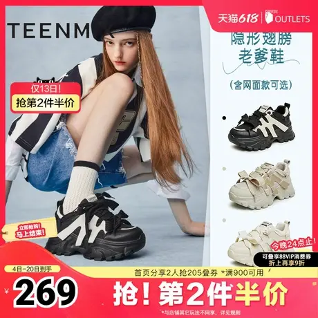 天美意网面透气厚底增高老爹鞋运动鞋女鞋子休闲小白鞋秋新款商品大图