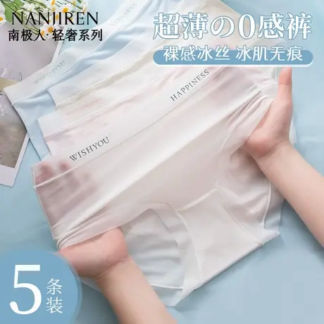冰丝无痕内裤女士大码胖mm超薄透气中腰纯棉裆女生短裤头夏季薄款图片