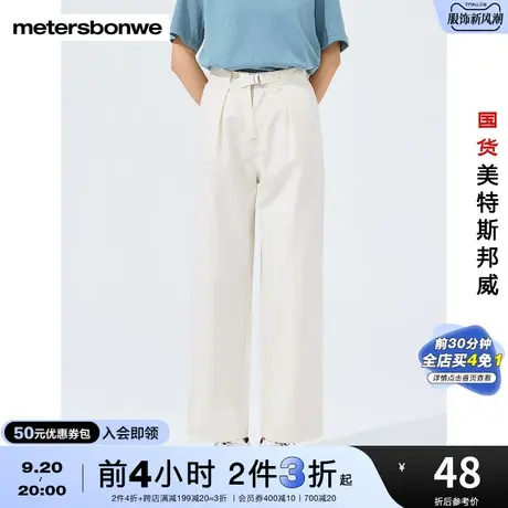 [2件3折]国货美特斯邦威高腰直筒女裤子夏工装运动纯棉休闲长裤商品大图