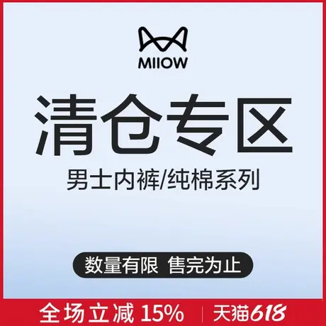 【清仓专区】猫人男士纯棉内裤夏季新款男生三角四角短裤头男款商品大图