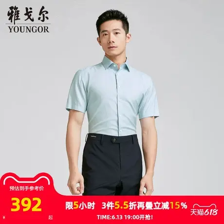 【商场同款】雅戈尔男士短袖衬衫夏季新款官方商务休闲短袖衬衫男商品大图