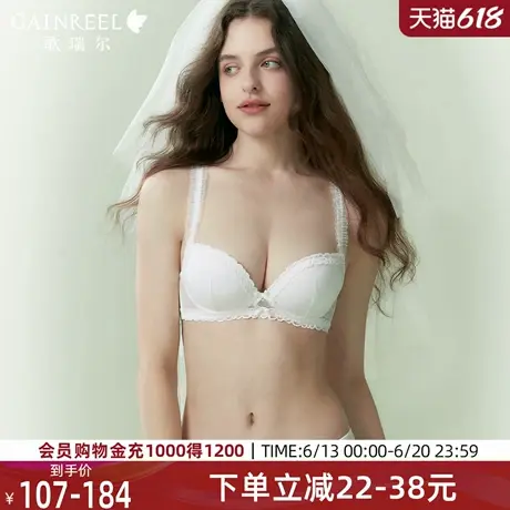 歌瑞尔法式蕾丝纯欲裸感透气内衣女舒适无钢圈小胸聚拢文胸套装商品大图