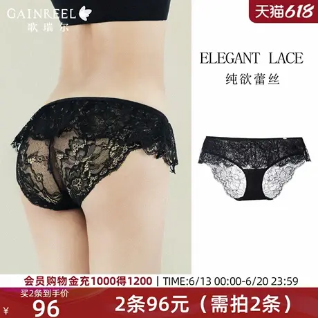 歌瑞尔柔软透气内裤女2025新款性感禁欲系蕾丝裤衩裸感亲肤底裤图片
