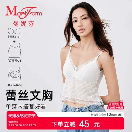 曼妮芬吊带性感蕾丝抹胸舒适内衣带杯短款芒果杯女士细肩带背心商品大图