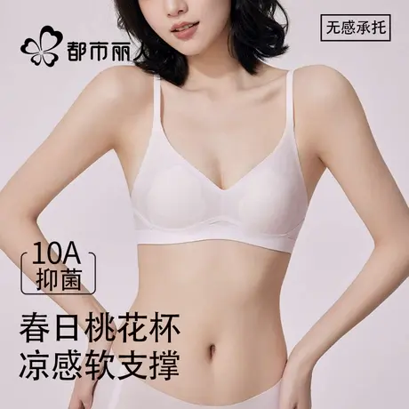 都市丽人内衣女2025新款夏薄款大胸显小冰丝凉感无痕软支撑文胸罩商品大图