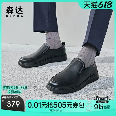 森达简约休闲皮鞋男春秋新款商场同款舒适一脚蹬单鞋V27B6AM4商品大图