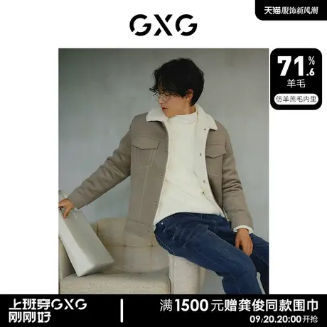 GXG男装 含羊毛内里仿羊羔毛保暖撞色大衣外套 2023年冬季新品图片