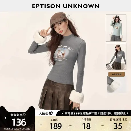 EPTISON针织打底衫女2025春季新款复古慵懒毛茸茸袖套设计感上衣图片