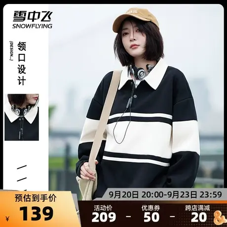 雪中飞2023秋冬新款男女情侣卫衣翻领休闲条纹拼接设计宽松韩版图片